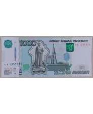 Россия 1000 рублей 1997 (мод. 2010) ьв 1334331 UNC арт. 3363